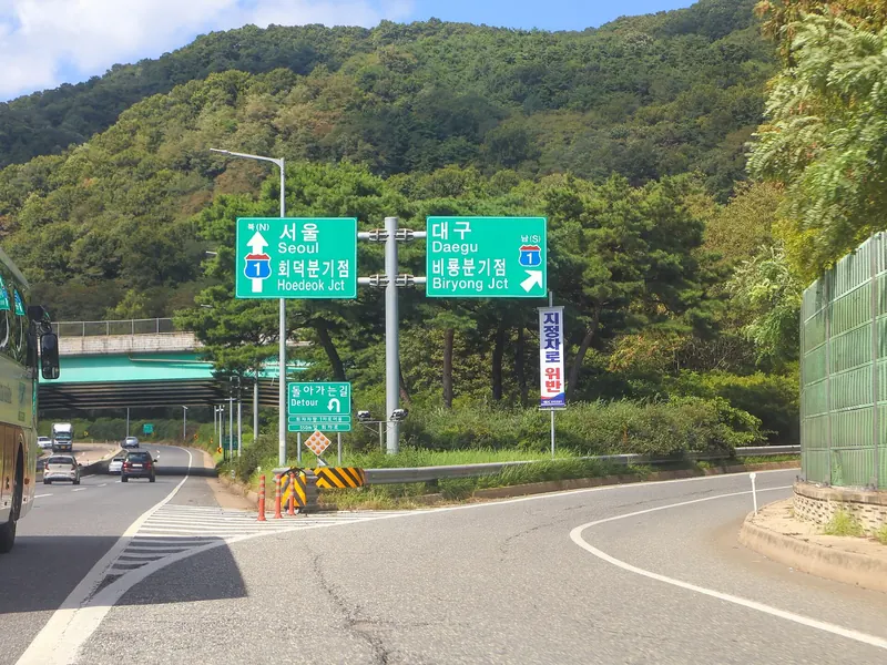 고속도로 분기점
